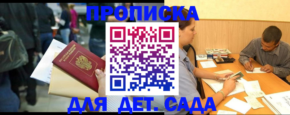 временная регистрация в Вытегре