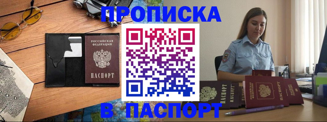 прописка гарантия в Вытегре