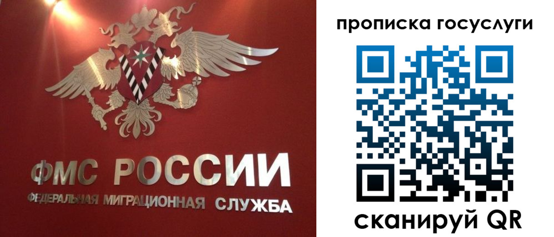 временная регистрация для всех в Вытегре