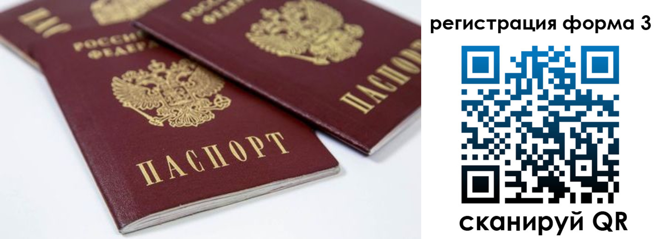 прописка иностранных граждан в Вытегре