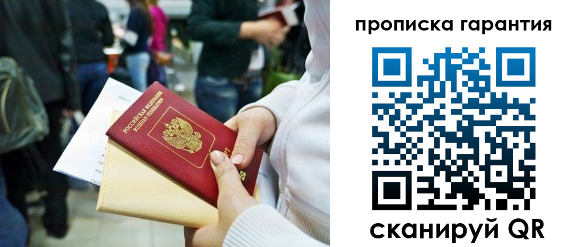 временная регистрация собственник в Вытегре