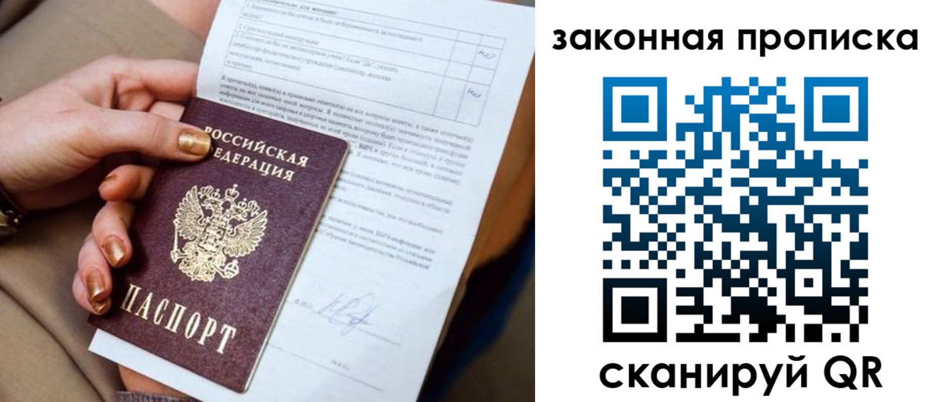 прописка ребенка в Вытегре