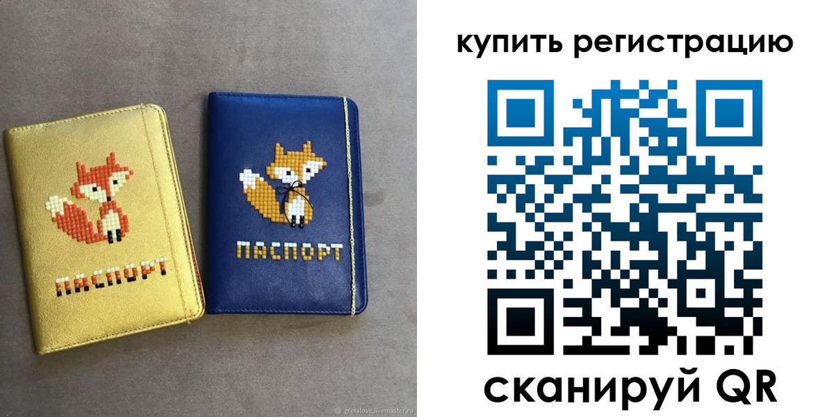 купить прописку в Вытегре