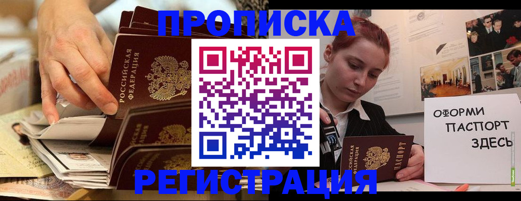 прописка для военкомата в Вытегре