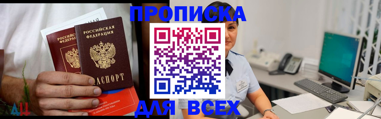 временная регистрация поиск в Вытегре