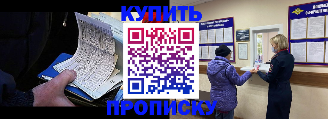 временная прописка в Вытегре