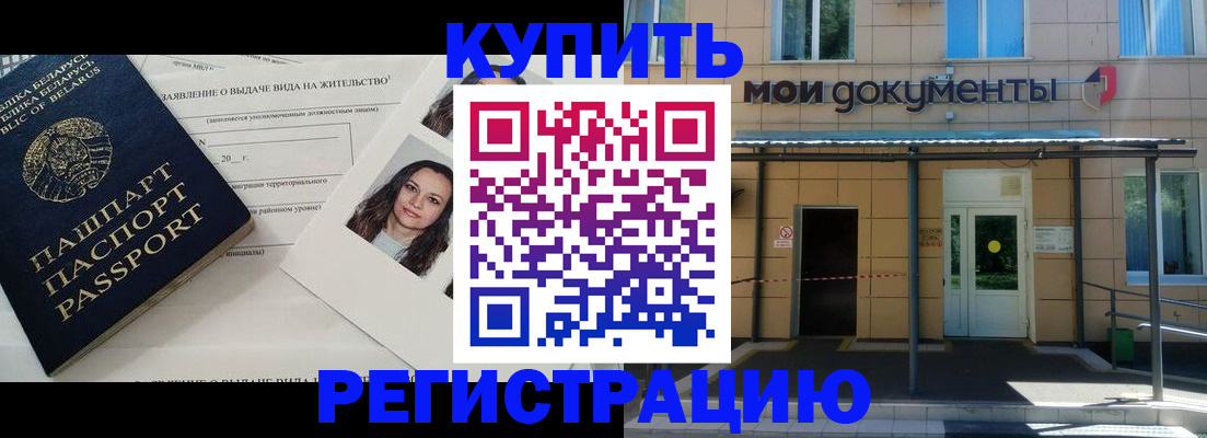 временная регистрация собственник в Вытегре