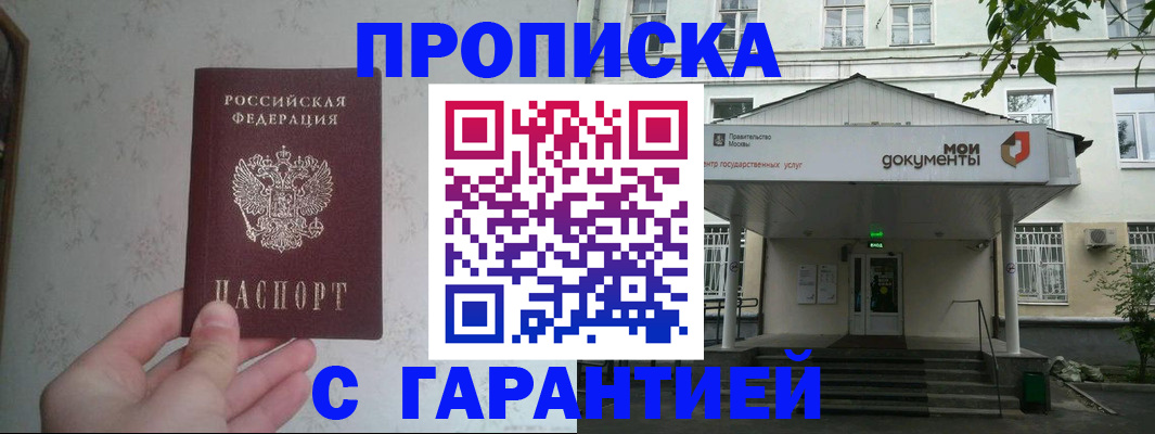 временная регистрация для школы в Вытегре