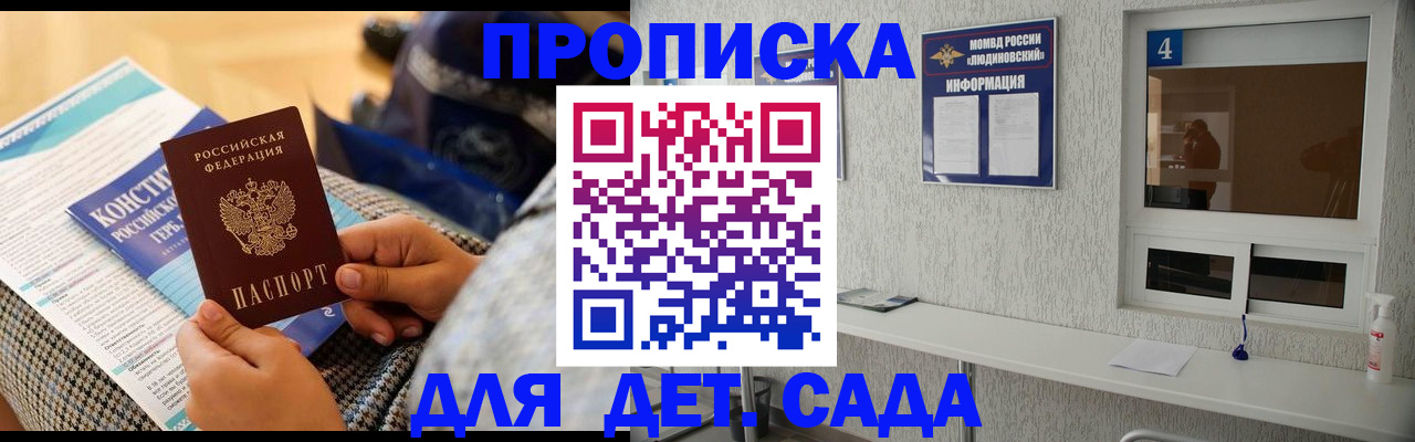 временная регистрация в квартире в Вытегре