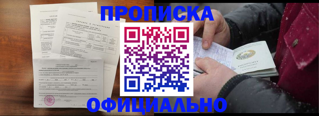 миграционный учет в Вытегре