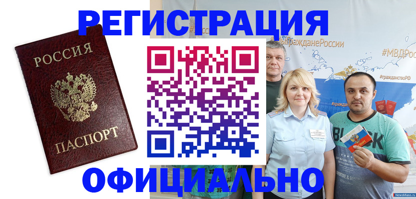 временная регистрация надежно в Вытегре