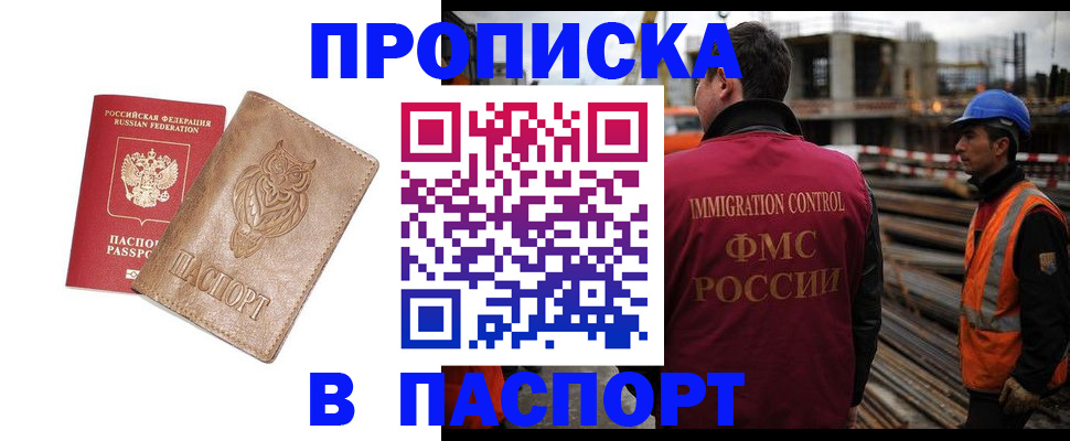 временная регистрация в квартире в Вытегре