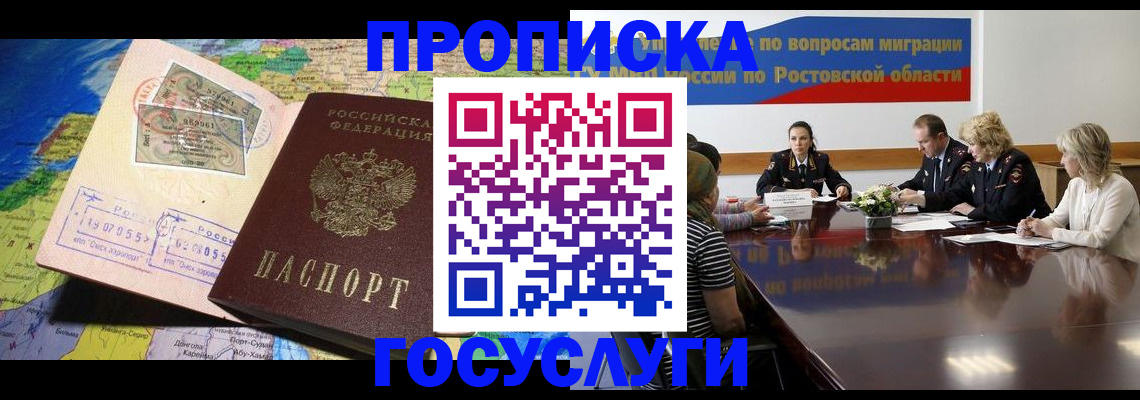 прописка ребенка в Вытегре